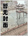 相府诞下三代唯一金 三万下属齐上阵 防止摄政王来偷娃